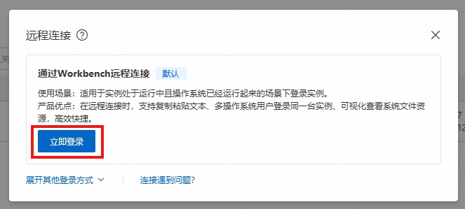 立即登录