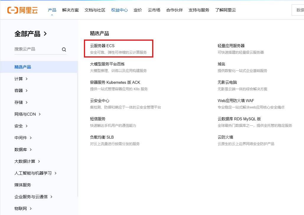 选择产品