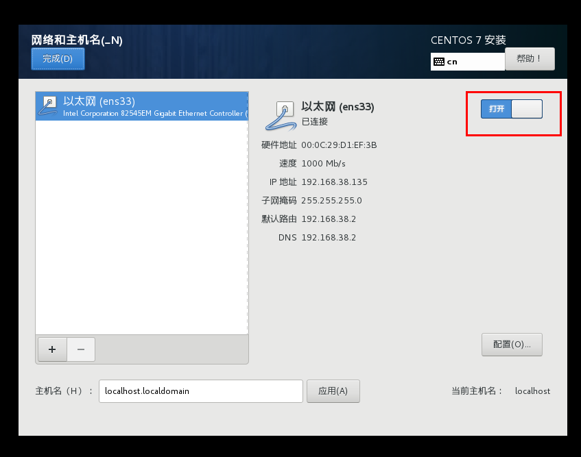 centos-11.png
