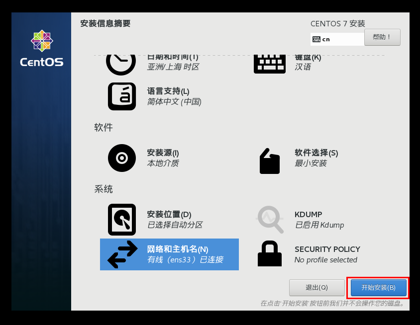 centos-12.png