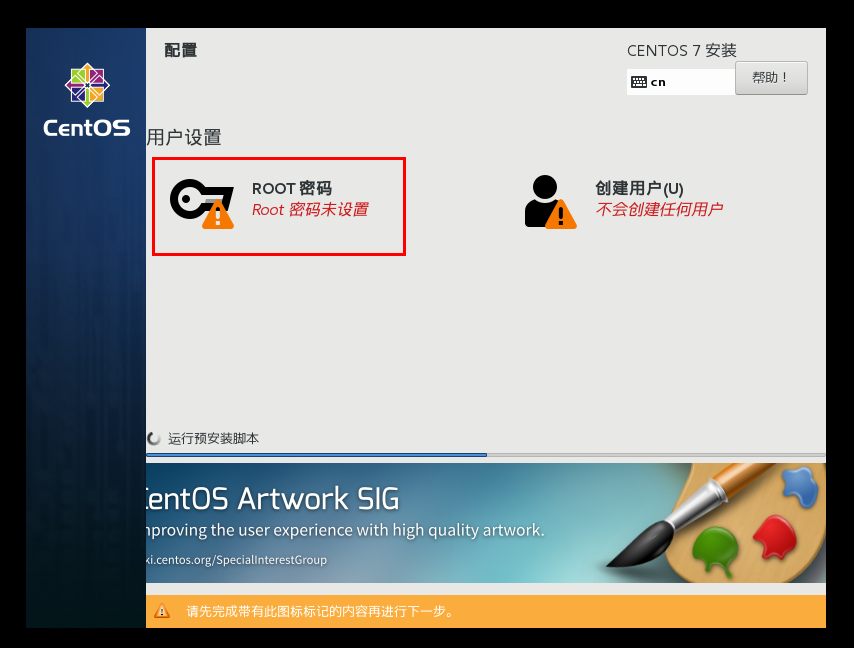 centos-13.png