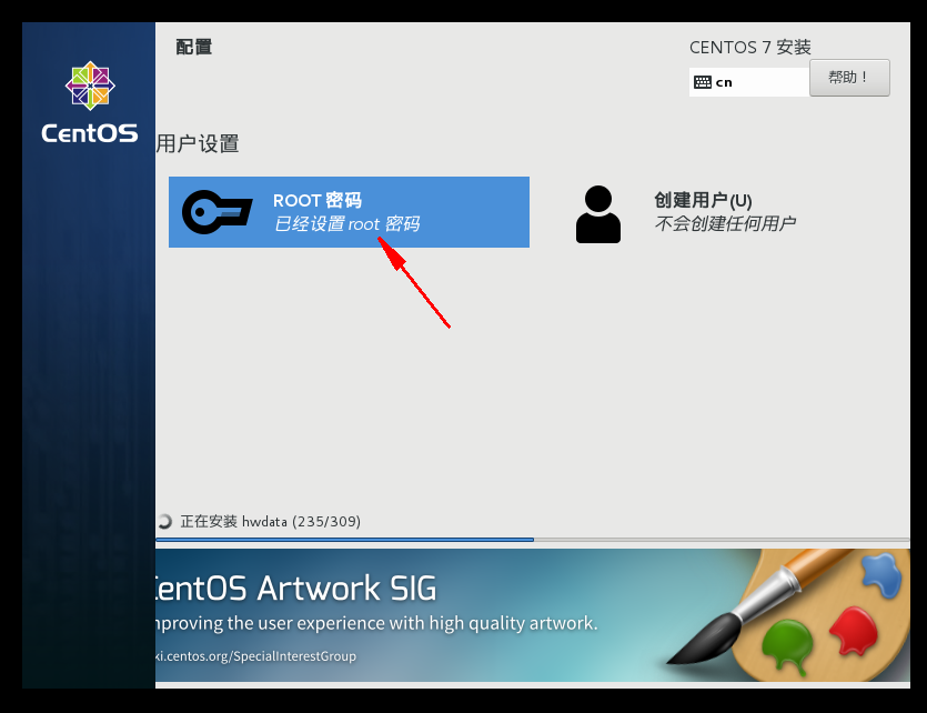 centos-15.png
