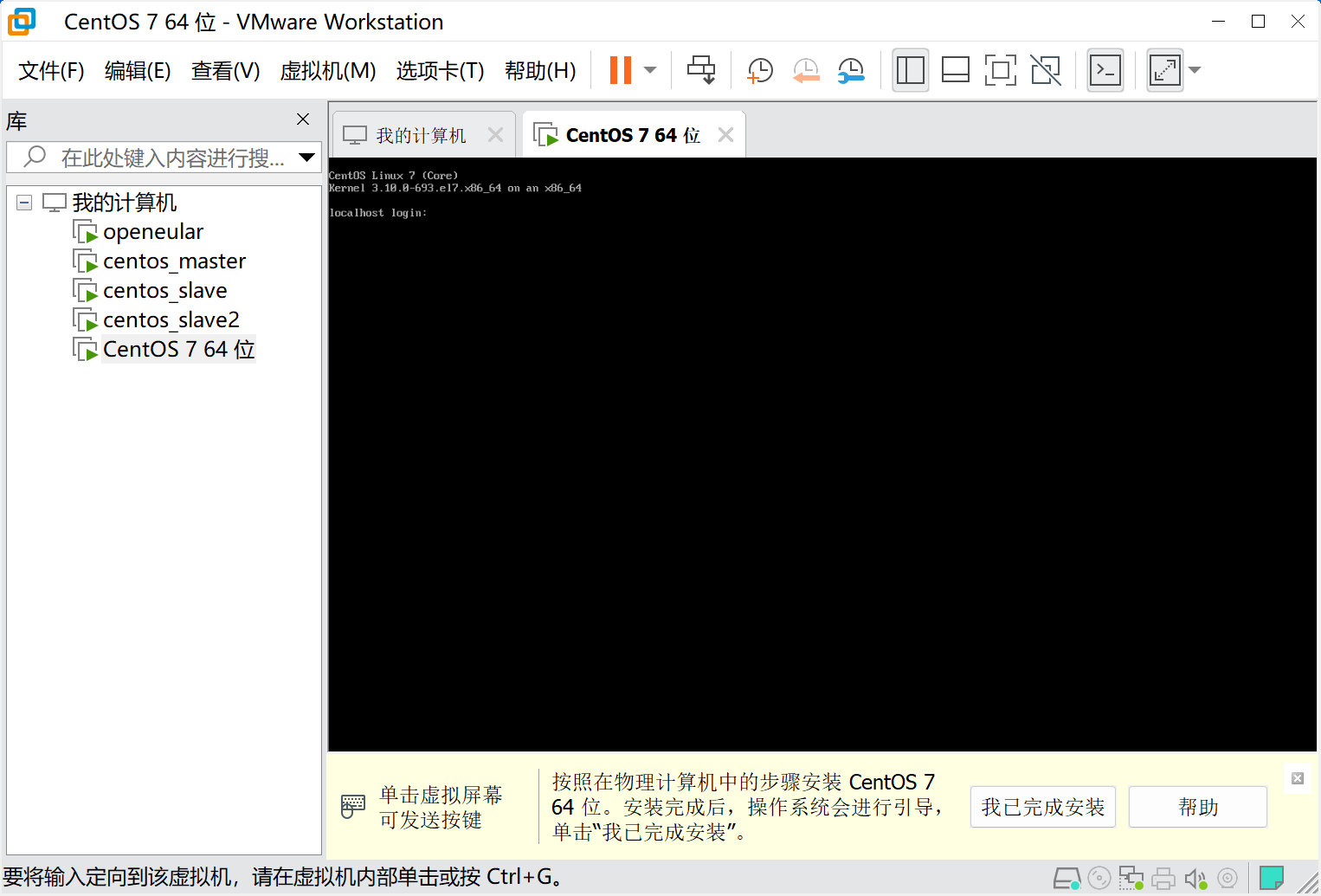 centos-17.png