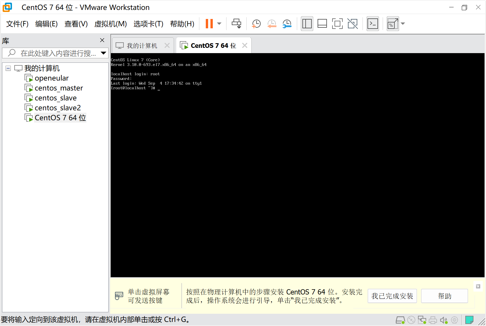 centos-19.png