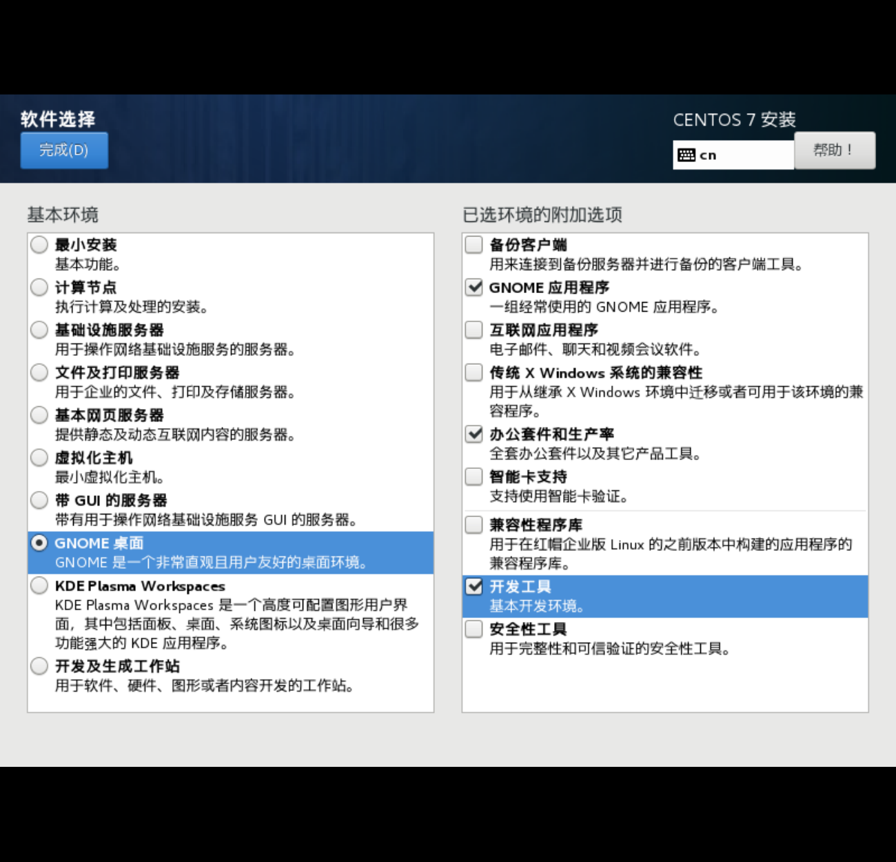 centos-20.png