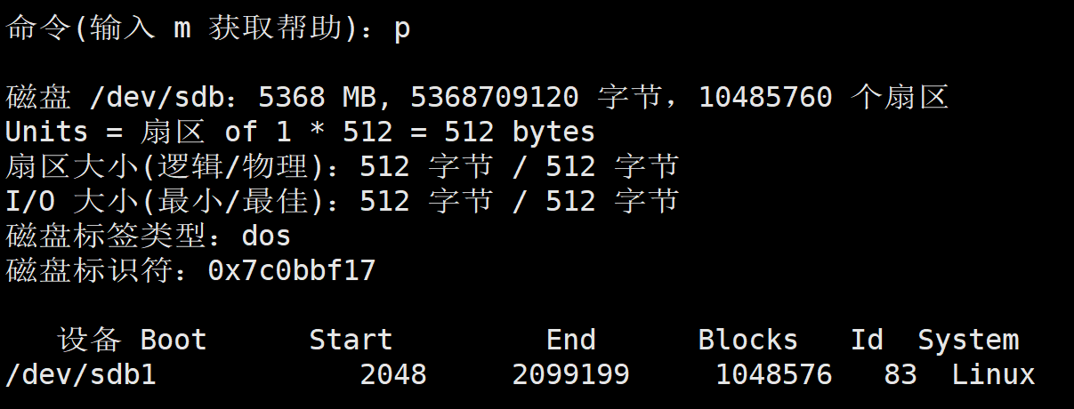 fdisk_print_partitions.png