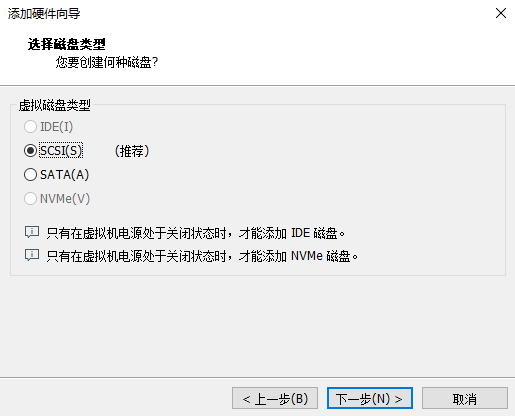 vmware_recommended_disk.png
