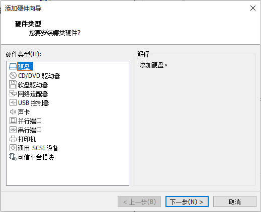 vmware_select_disk.png