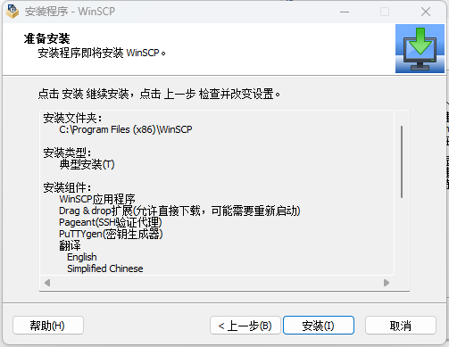 winscp-5.png