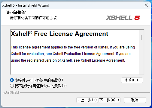 xshell-4.png