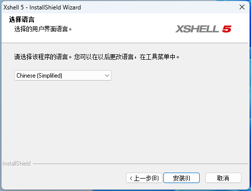 xshell-7.png