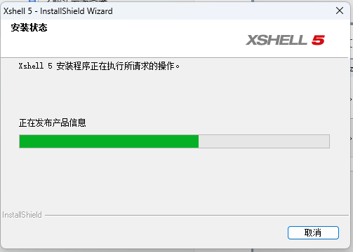 xshell-8.png