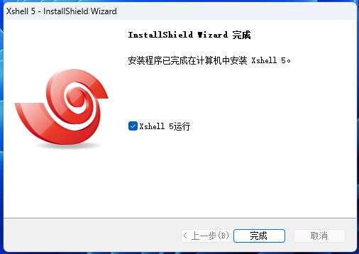xshell-9.png