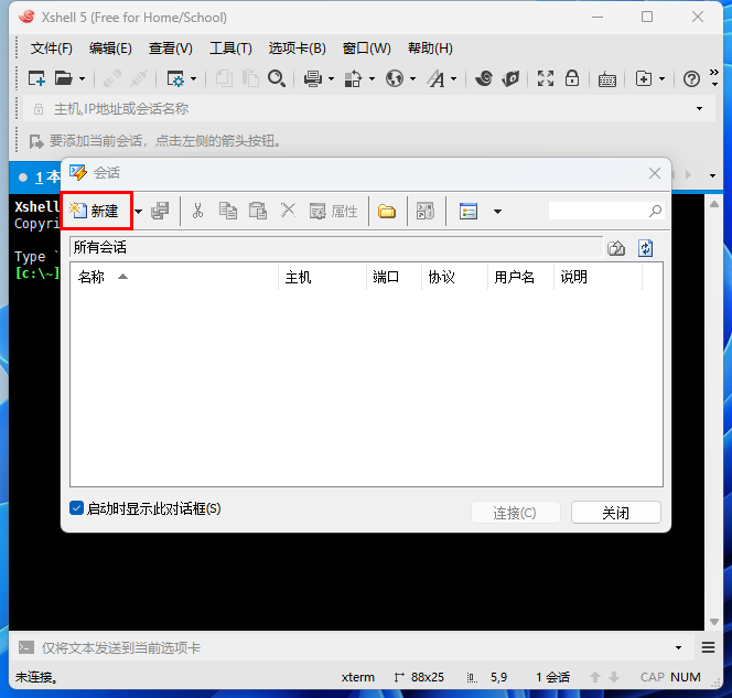 xshell-connect-2.png