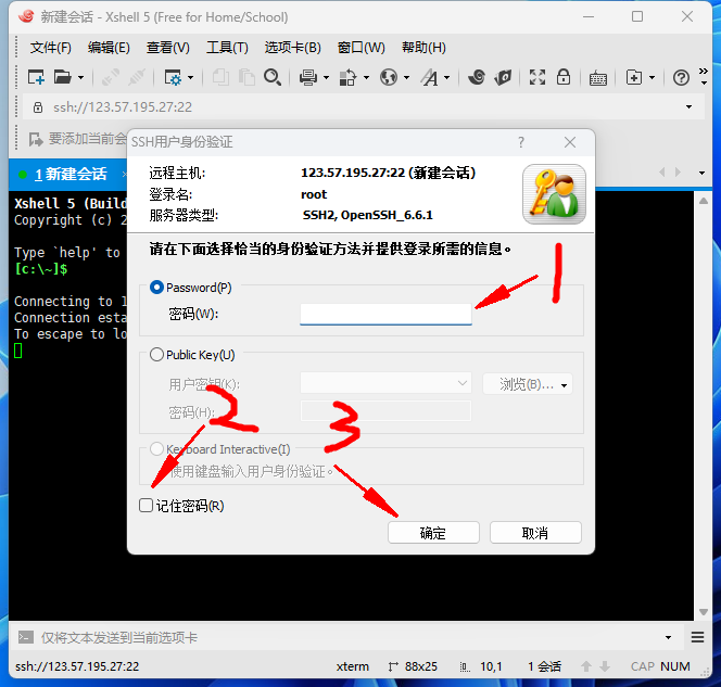 xshell-connect-6.png