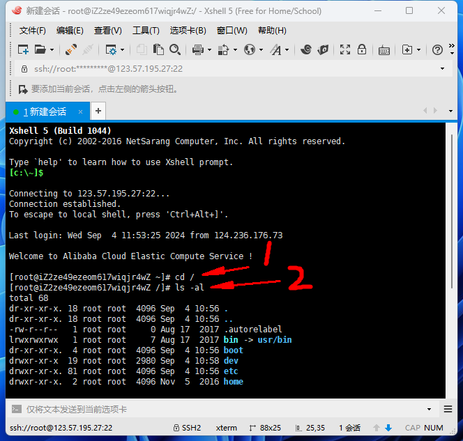 xshell-connect-8.png