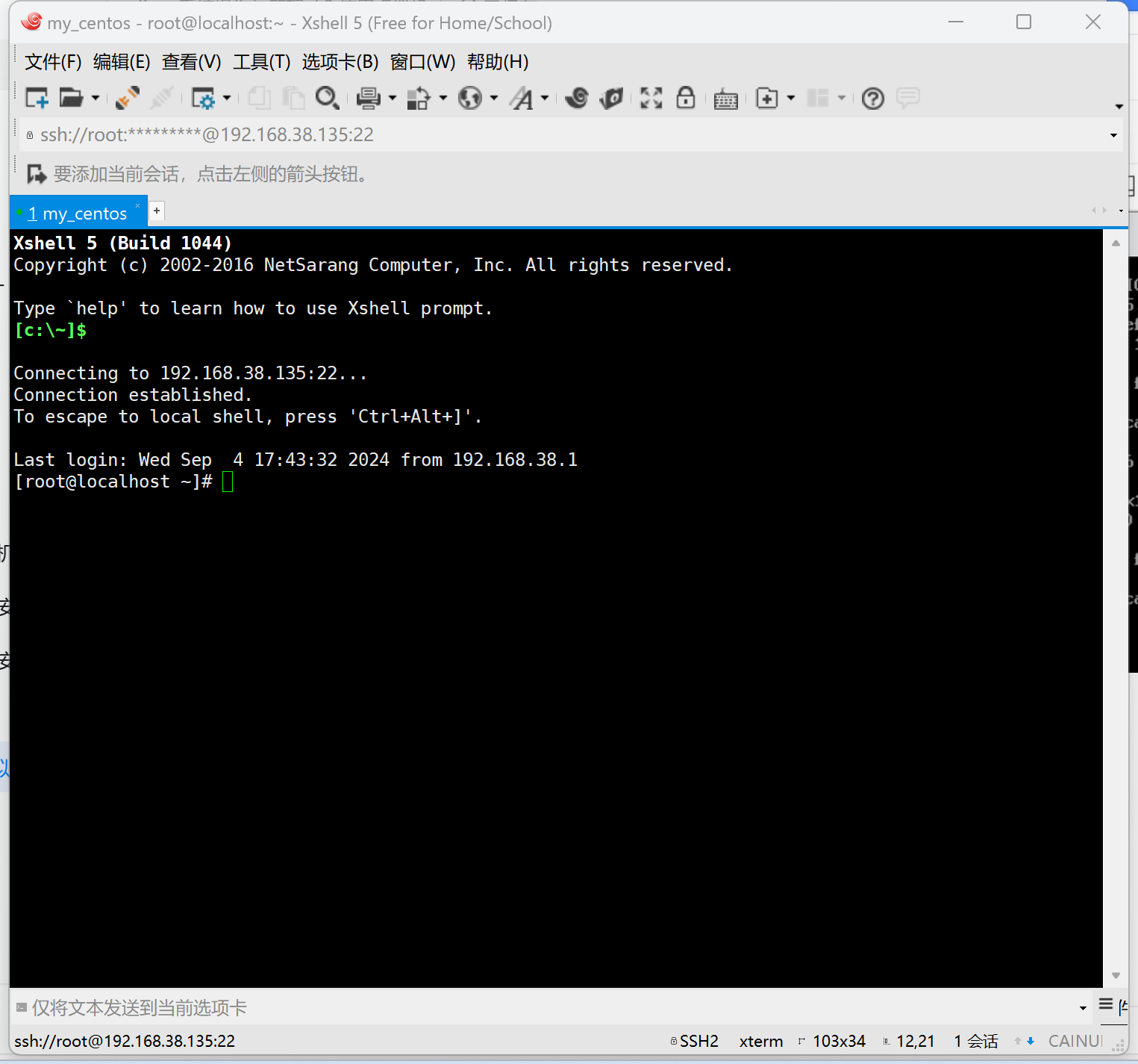 xshell-vm-connect-2.png